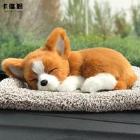 卡维妲汽车摆件创意活性炭仿真狗狗车载竹炭包除甲醛除异味车内装饰用品 深色吉娃娃-毛绒垫子