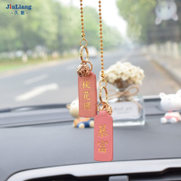 久量愿你暴富汽车挂件网红车内高档吊坠创意车载后视镜挂饰装饰品女士 暴富-桃花运