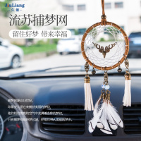久量汽车香水车载香薰车内挂件饰淡香液车用精油高端装饰女士 流苏捕梦网