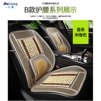 久量夏季汽车座垫木珠凉垫竹片坐垫单片夏天冰丝透气凉席货车单座 竹片B款竖条米色(带腰靠)