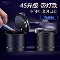 久量车载烟灰缸多功能汽车用品悬挂式焑车内创意个性带盖夜光抖音同款 豪华金属烤漆款【银色】+出风口杯架