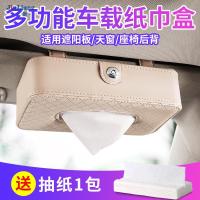 久量车载纸巾盒创意挂式车用抽纸盒网红餐巾纸盒汽车用品车内装饰大全 挂式-米色★送抽纸1包