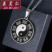 美芙仁民族风复古八卦吊坠项链男钛钢项坠太极图挂饰品