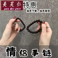 美芙仁相吸磁铁水晶石晶水晶情侣手链男女一对纪念爱情信物