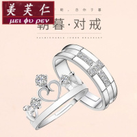 美芙仁精品情侣戒指银皇冠戒韩版学生开口活口情侣对戒抖音红款