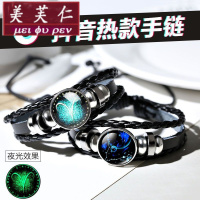 美芙仁夜光十二星座手链男女学生简约韩版可爱情侣复古闺蜜编织绳子手环