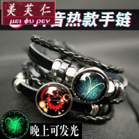 美芙仁情侣闺蜜手链光夜光手环女学生韩版12星座ins小饰品生日男
