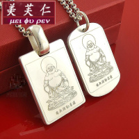 美芙仁弥勒菩萨根本真言纯银吊坠笑佛心咒梵文足银项链定制刻字