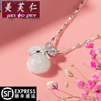 美芙仁翡翠白玉 平安福袋女士玉佩吊坠单玉石坠子999纯银项链520情人节