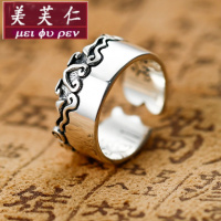 美芙仁永兴银楼 990足银祥云六字箴言戒指男纯银复古食指戒个性情侣女戒