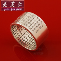 美芙仁足银藏文全文心经戒指男女情侣宽戒子纯银女指环刻字