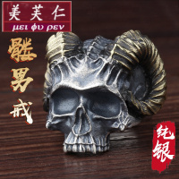 美芙仁恶魔撒旦银戒指男潮朋克摇滚饰品个性霸气复古山羊角骷髅头食指戒