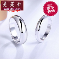 美芙仁纯银情侣戒指一对男女开口999银对戒女日韩学生百搭简约活口刻字