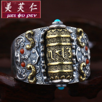 美芙仁银戒指男士个性潮人复古单身戒可转动复古个性银指环