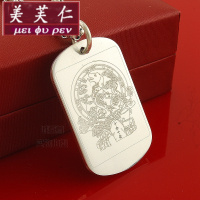 美芙仁生肖狗吊坠999纯银守护神阿弥陀佛真言项链定制刻字