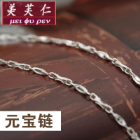 美芙仁S990足银项链女银锁骨链元宝链平板链圆环链圆珠链简约银链子加长