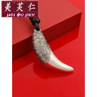 美芙仁实心足银狼牙吊坠男挂饰纯银项链个性情侣毛衣链挂件饰品送证书