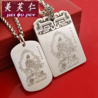 美芙仁普贤菩萨梵文真言佛教S999纯银项链生肖龙 蛇守护神吊坠刻字