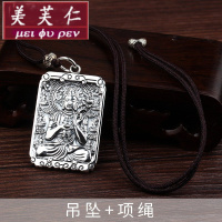 美芙仁大至势菩萨银牌吊坠男挂坠999纯银属马生肖守护神银项链
