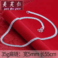 美芙仁银项链男纯银霸气潮人粗款马鞭链扁链双环平链手工银链子