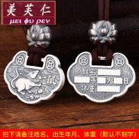 美芙仁十二生肖长命锁吊坠纯银999宝宝婴儿鼠龙蛇马羊猴鸡狗猪复古项链