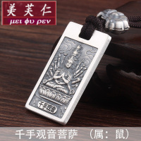 美芙仁银吊坠999纯银十二生肖属相护身佛男女守护神佛牌项链