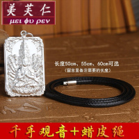 美芙仁999纯银观音普贤菩萨大日如来阿弥陀佛十二生肖吊坠男项链