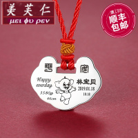 美芙仁定制999纯银长命锁宝宝平安锁项链银饰女婴儿身份牌出生牌满月礼