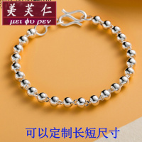 美芙仁手链女纯银S990圆珠手链韩版学生镂空转运珠成人儿童银珠子配脚链