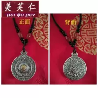 美芙仁九宫八卦牌吊坠999足银男女纯银金刚杵牌十二生肖项坠