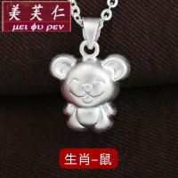 美芙仁999足银本命年十二12生肖鸡鼠牛虎兔龙蛇马羊猴狗猪3D吊坠送红绳