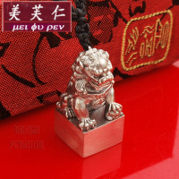 美芙仁私人定制实心足银狮子印章吊坠随身携带刻字吊坠