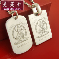 美芙仁莲师莲花生大士心咒纯银吊坠佛牌挡煞符佛教佛像用品刻字