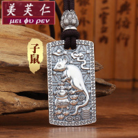 美芙仁12十二生肖吊坠女999纯银鼠牛虎兔龙蛇马羊猴鸡狗猪属相男挂坠件