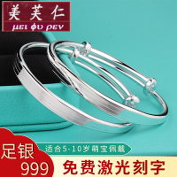 美芙仁儿童银手镯999纯银5-10岁学生银镯子男女银饰对镯简约彩虹银手环