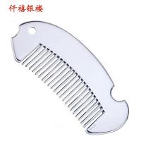 美芙仁银梳子999纯银梳云南手工银发梳雪花银梳刮痧送妈妈女友银梳