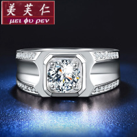 美芙仁D色莫桑石简约50分1克拉微镶男戒指仿真钻戒S925银寓意七夕情人节