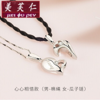 美芙仁异地恋925银情侣项链一对男创意刻字定情信物拼接相吸吊坠纪念520七夕情人节