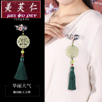 美芙仁百年旗袍配饰流苏压襟挂件岫玉胸针女复古中国风古装汉服装饰定制七夕情人节