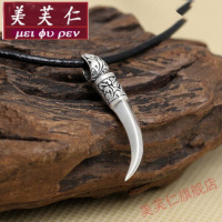 美芙仁925银复古泰银男女款小号银制虎牙狼牙吊坠时尚潮流首饰定制七夕情人节 单吊坠(项链请另外购买)