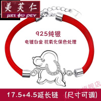 美芙仁925银手链小狗年本命年红绳可刻字生韩国本历年生日新年定制七夕情人节 红色