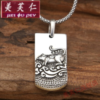 美芙仁925银时尚饰品男士泰银项链挂坠民族风十二生肖吊坠银挂牌定制七夕情人节
