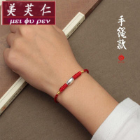 美芙仁999足银转运珠红绳手链/脚链刻字定制红脚绳手绳本命年男女情侣款寓意七夕情人节