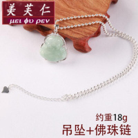 美芙仁s925银镶玉佛A货翡翠吊坠女配银项链弥勒佛笑脸佛生日礼品定制七夕情人节