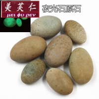 美芙仁不规则夜明珠原石萤石荧光石头夜光石原石陨石发光奇石摆件寓意七夕情人节