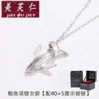 美芙仁52赫磁鲸鱼情侣一对项链纯银异地恋森系潮男女鱼尾锁骨链纪念寓意七夕情人节
