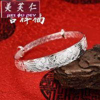 美芙仁同款双鱼莲花龙凤传福百福满天星福禄寿手镯s999纯银手镯子实心推拉款女送老人妈妈生日