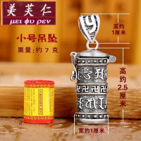 美芙仁寓意楞严咒吊坠项链银男士女款复古泰银盒子银饰定制七夕情人节