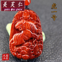 美芙仁小叶紫檀木老虎吊坠男女生肖上山虎红木木头项链木质下山虎牌挂件七夕情人节