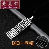 美芙仁来图定制钛钢男士项链 定做情侣吊坠 刻字吊坠订制 不锈钢锁骨链寓意七夕情人节